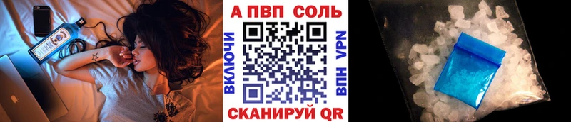 APVP Crystall  Изобильный 
