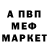 АМФЕТАМИН 97% Michael Studio