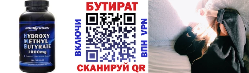 продажа наркотиков Изобильный Бутират бутик