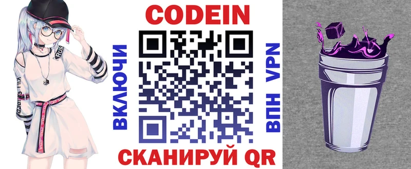 продажа наркотиков  Изобильный  Кодеиновый сироп Lean Purple Drank 