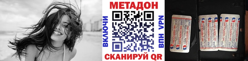 МЕТАДОН methadone  Изобильный 